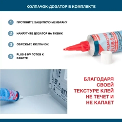 Диффузионный клей для жесткого ПВХ (жидкий пластик) COSMOFEN Plus-S HV , 200гр, прозрачный SL-660.210