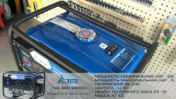 Бензогенератор TSS SGG 2800EN 060004
