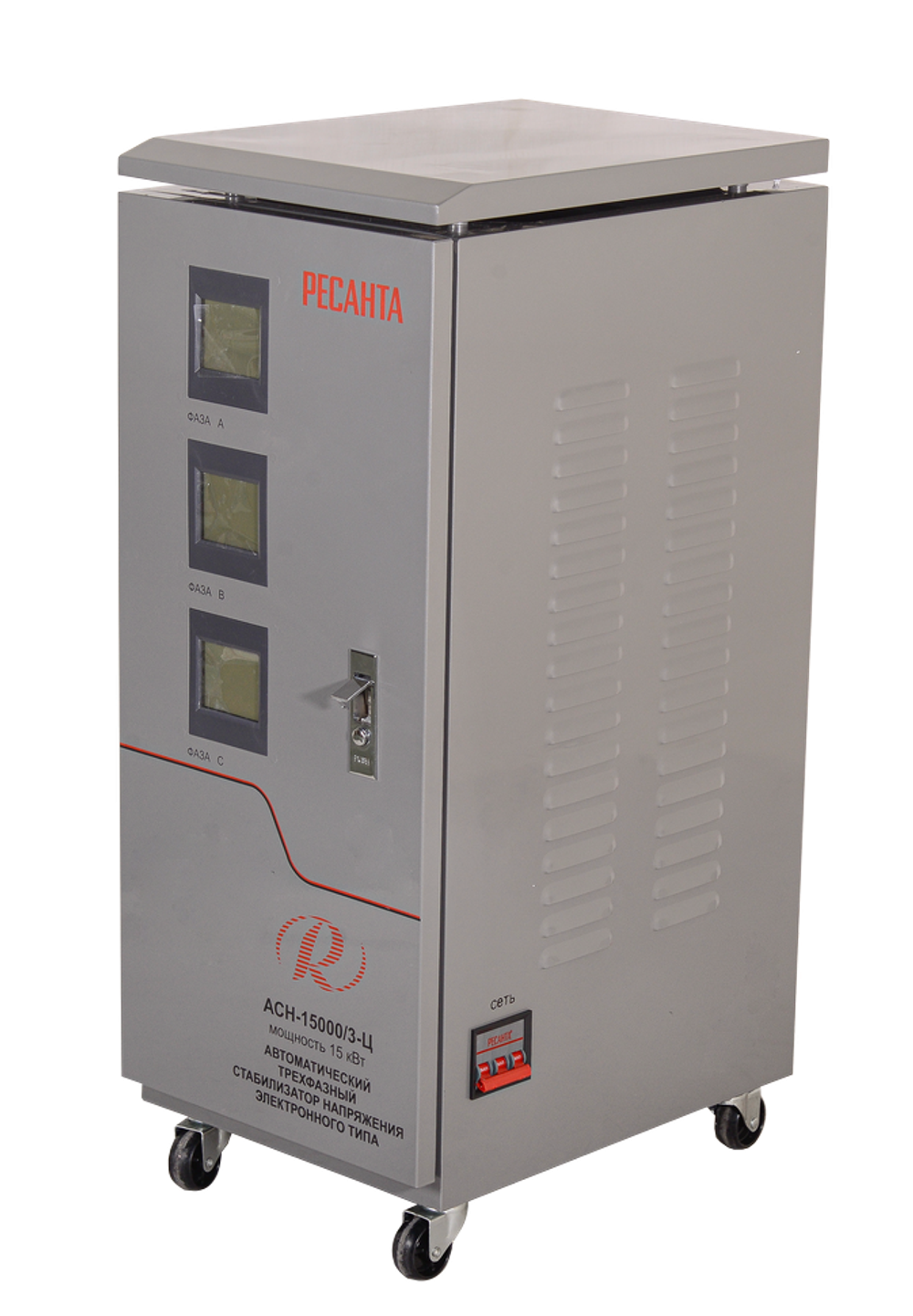 Стабилизатор напряжения Ресанта АСН-15000/3-Ц