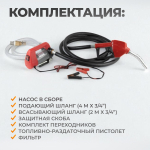 WDK-DYB40HT Электрический насос для раздачи топлива, раздаточный шланг 2 м, ПВХ шланг 4 м с латунным фитингом, 160 Вт