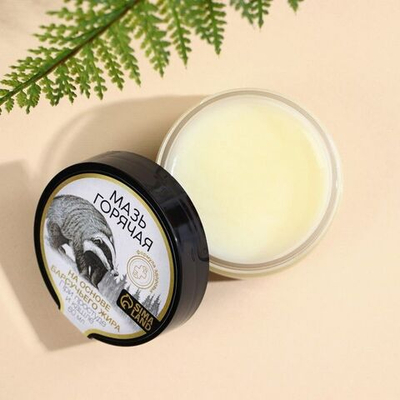 Разогревающая мазь на основе барсучьего жира при простуде и кашле - 60 мл.