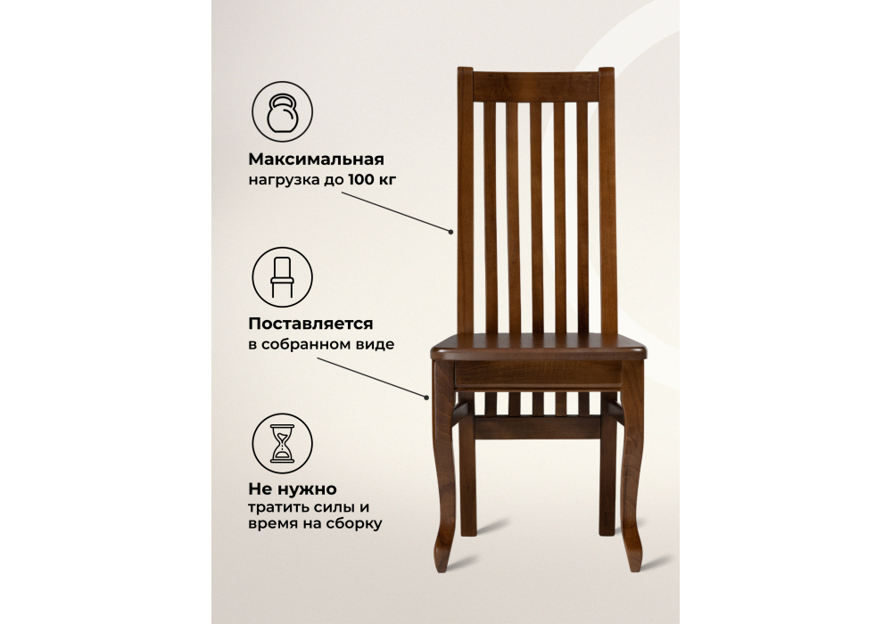 Стул деревянный Woodville Арлет миланский орех жесткий
