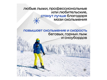 Мазь скольжения в парафин SPRINT PRO серия CH 60гр CH1 +1+12C  yellow