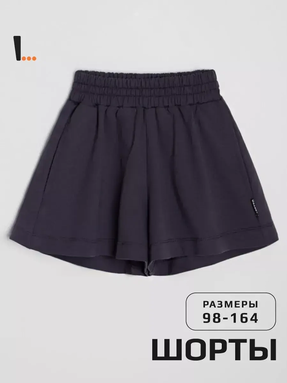 Шорты юбка для девочки в школу