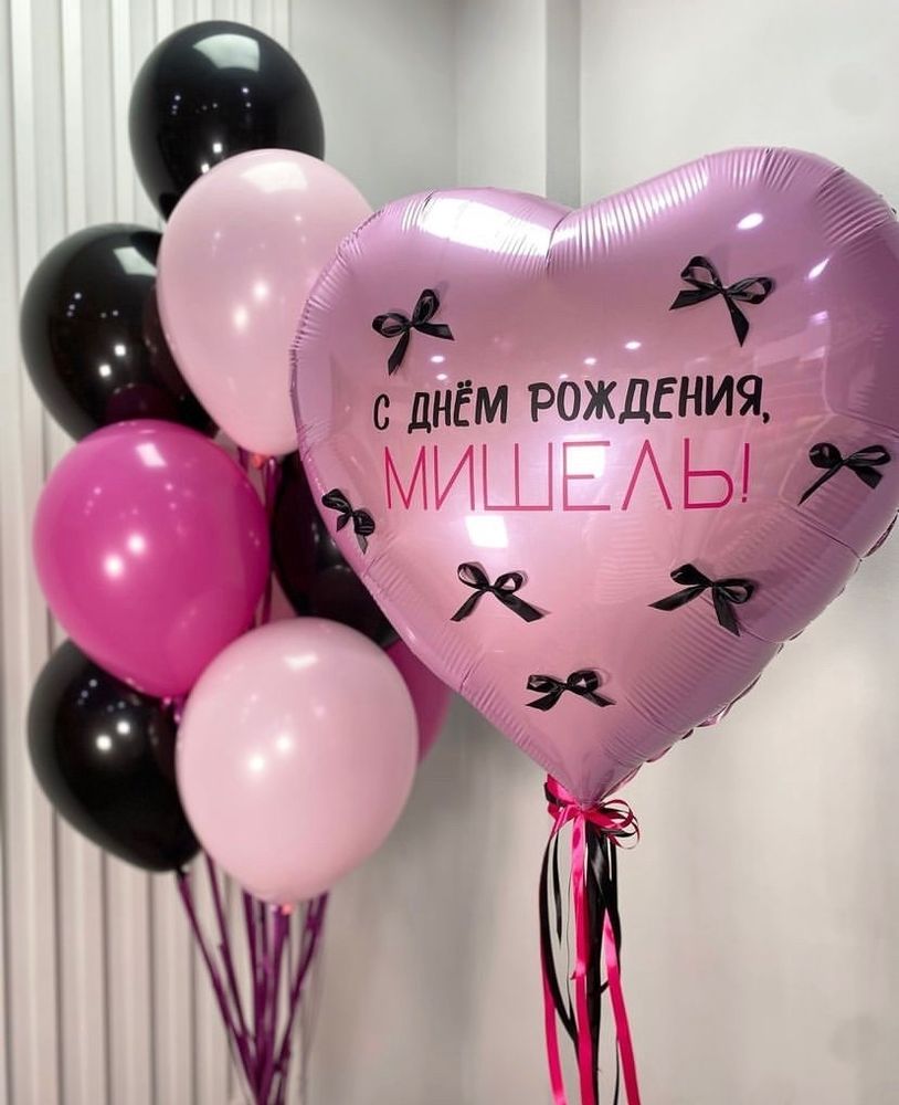 Набор шаров Милые бантики Мишель