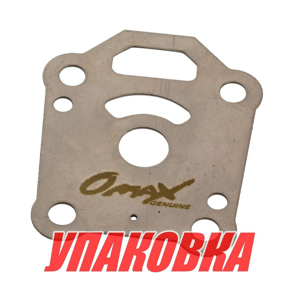 Пластина помпы Tohatsu/Mercury 4-5, Omax (упаковка из 4 шт.)