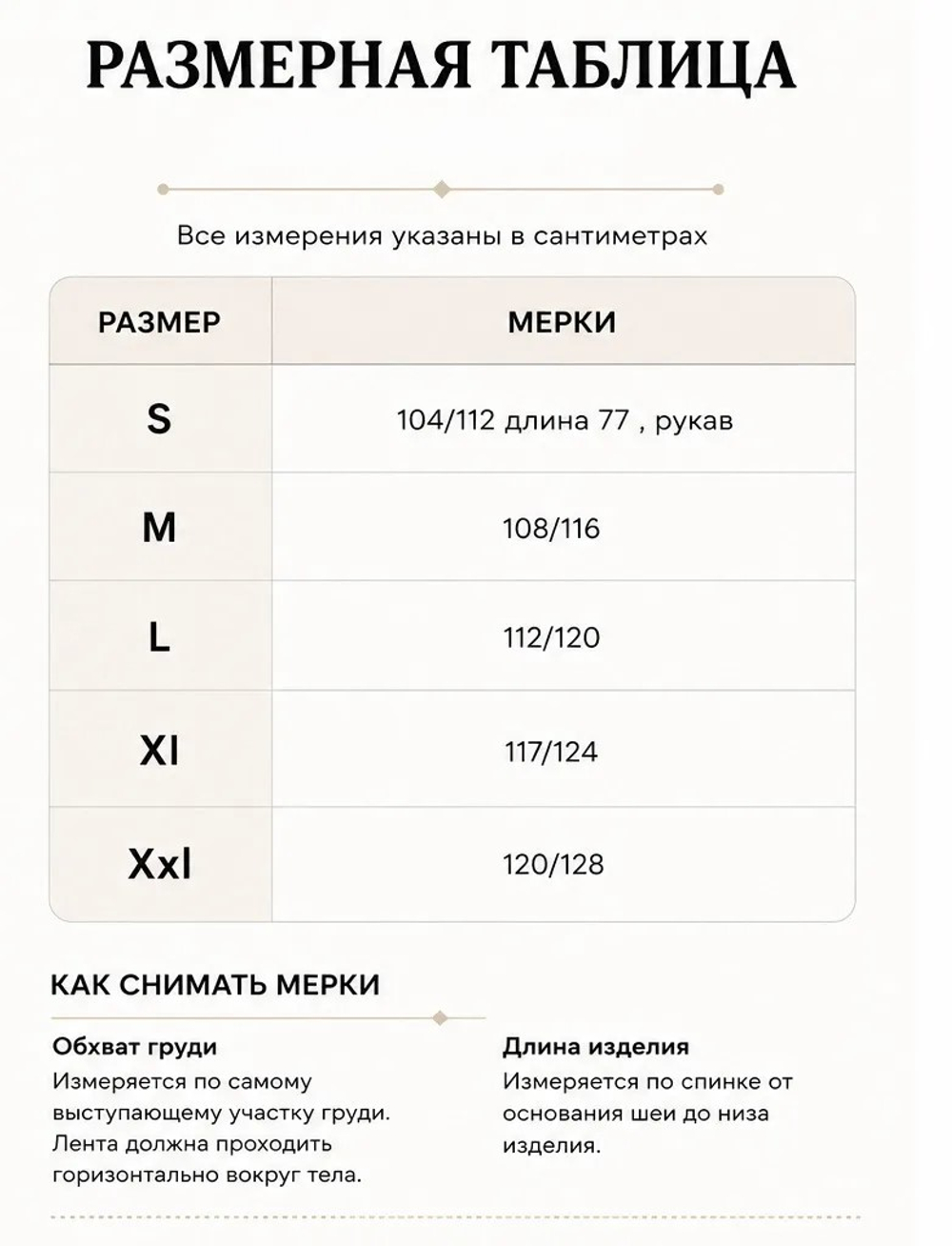 Тренч короткий белый