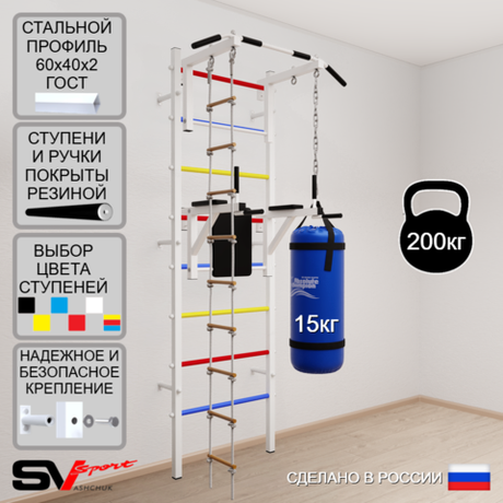 Шведская стенка Sv Sport усиленная 6721 (Турник стандарт/Брусья/Лестница/Цепь/Мешок 15кг)