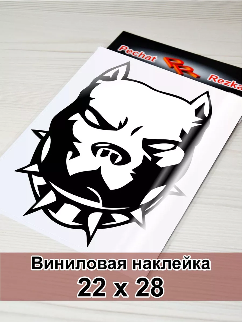 Наклейка - Крутая собака