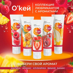 Гель-любрикант Биоритм "О'Кей Аромат Клубничка", 50 г
