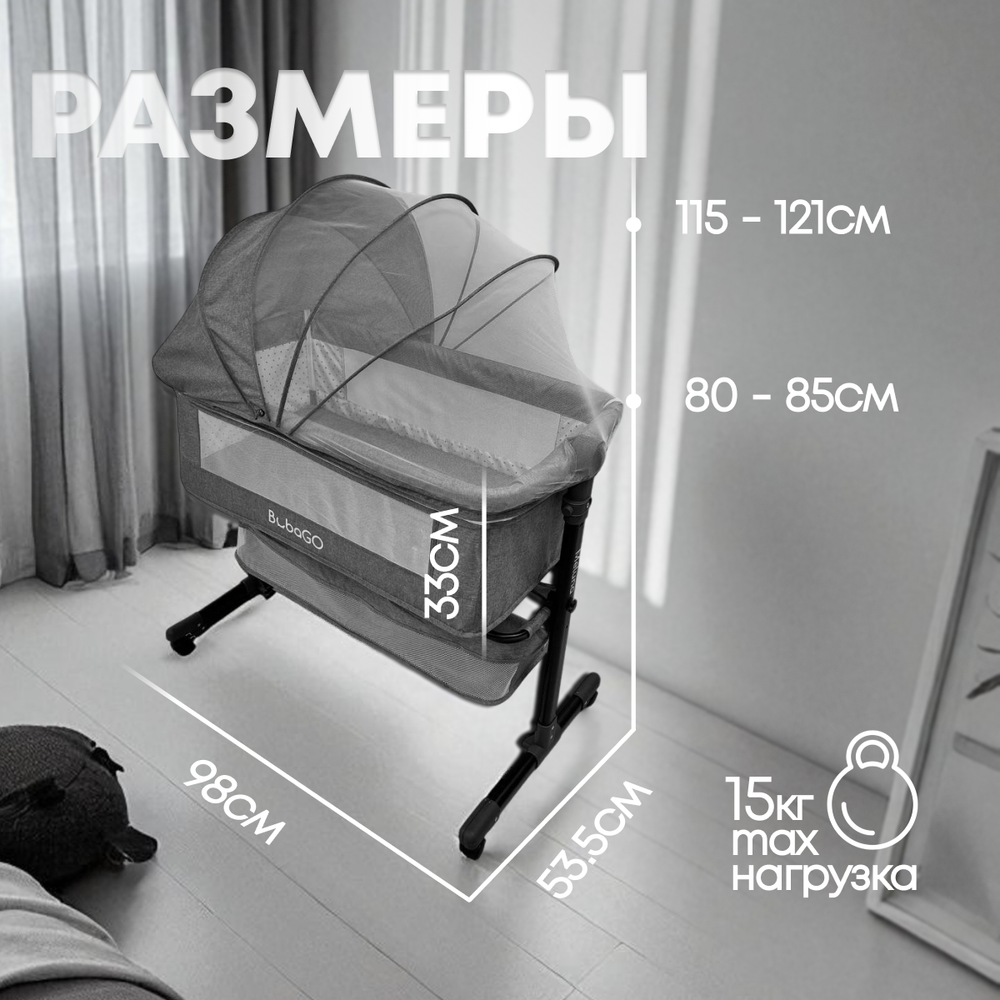 Кроватка детская трансформер BubaGo Meluna арт.BG 181-1 цвет Темно -Серая