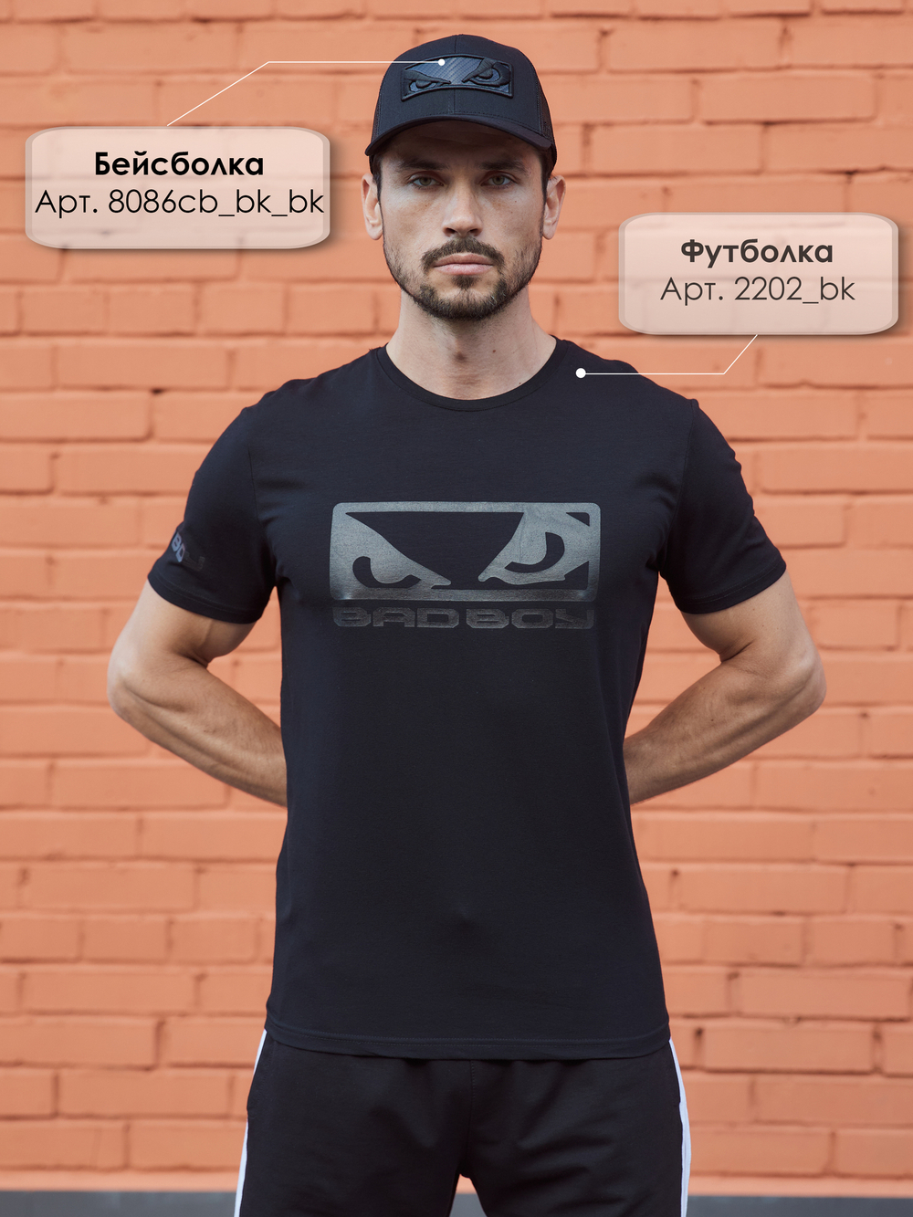 Футболка Bad Boy Energy Logo T-shirt черный