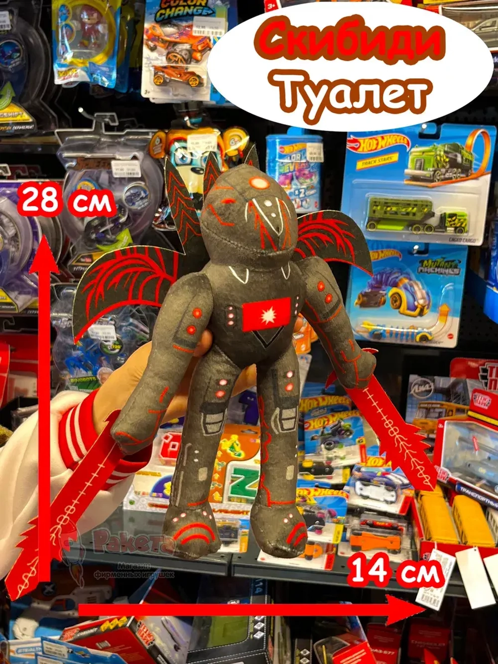 Три Титан 2.0 игрушка мягкая Скибиди Туалет