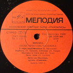 Виниловая пластинка Ариэль - Каждый День Твой (Мелодия) LP