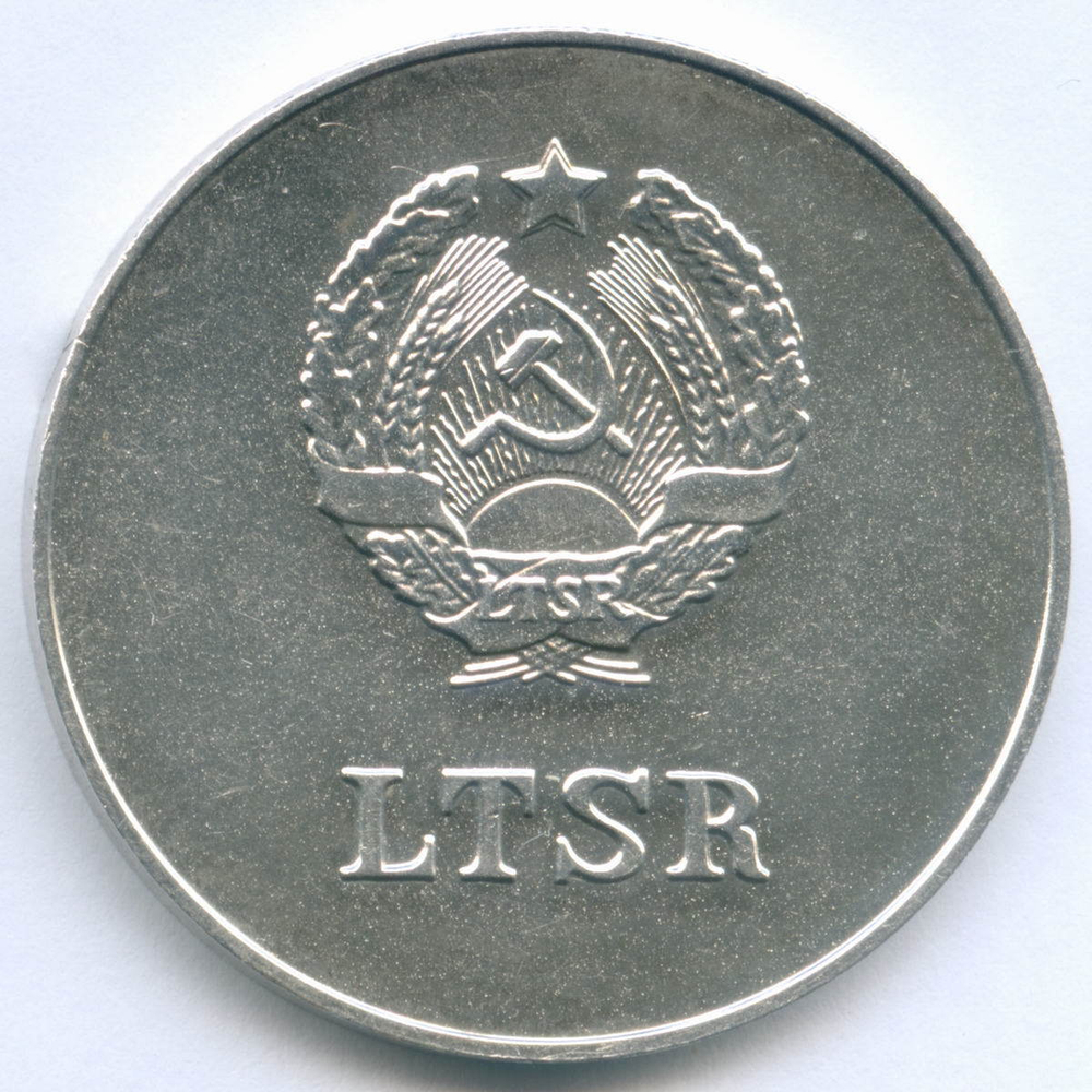 Школьная медаль Литовской ССР 1985 год. XF- (запил на гурте)