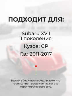 Ремкомплект втулок-шарниров трапеции стеклоочистителя Subaru XV (I) [Кузов: GP] 2011-2017 (ST1-1216)