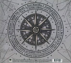 Александр Ф. Скляр, Ва-Банкъ / Оставайтесь, Друзья, Моряками! (CD)