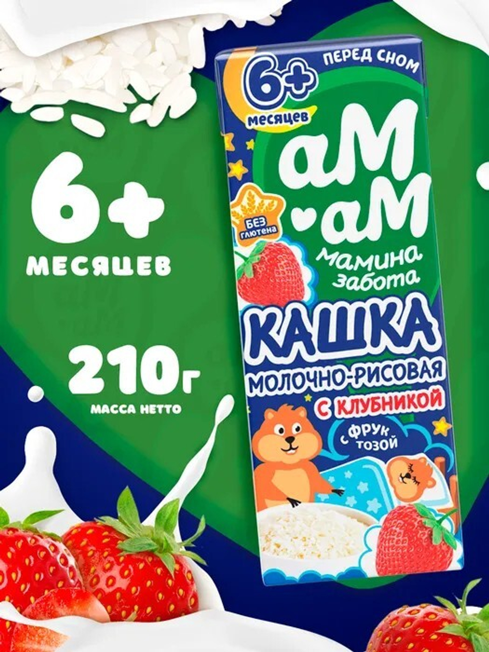 АМ-АМ Готовая кашка перед сном молочно-рисовая с клубникой с 6 мес