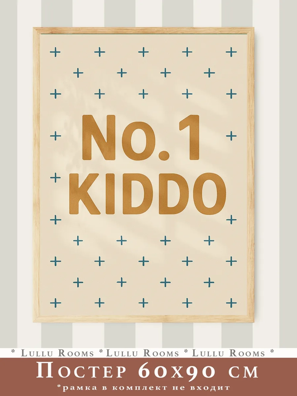 Постер для детской мальчика 60х90 см ретро спорт