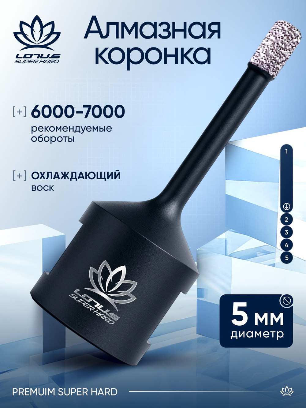 Коронка алмазная по керамограниту LOTUS 100мм