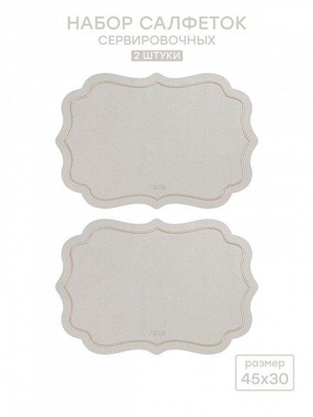 Набор салфеток серв. 2шт DeNASTIA с отстрочкой 45x30 фигурный прямоуг ПВХ серебряный