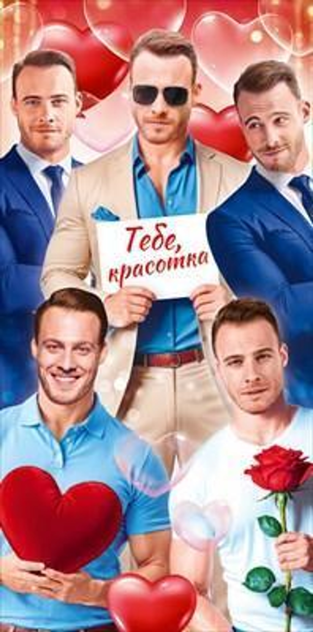 Конверт для денег "тебе, красотка!" 90000762