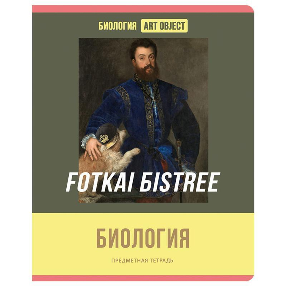 Тетрадь предмет. А5 48л. клетка, эконом "Art object-Биология" (BG)