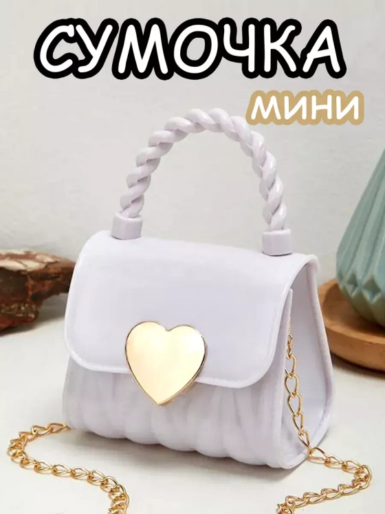 Сумка для девочки через плечо мини сумочка детская лето