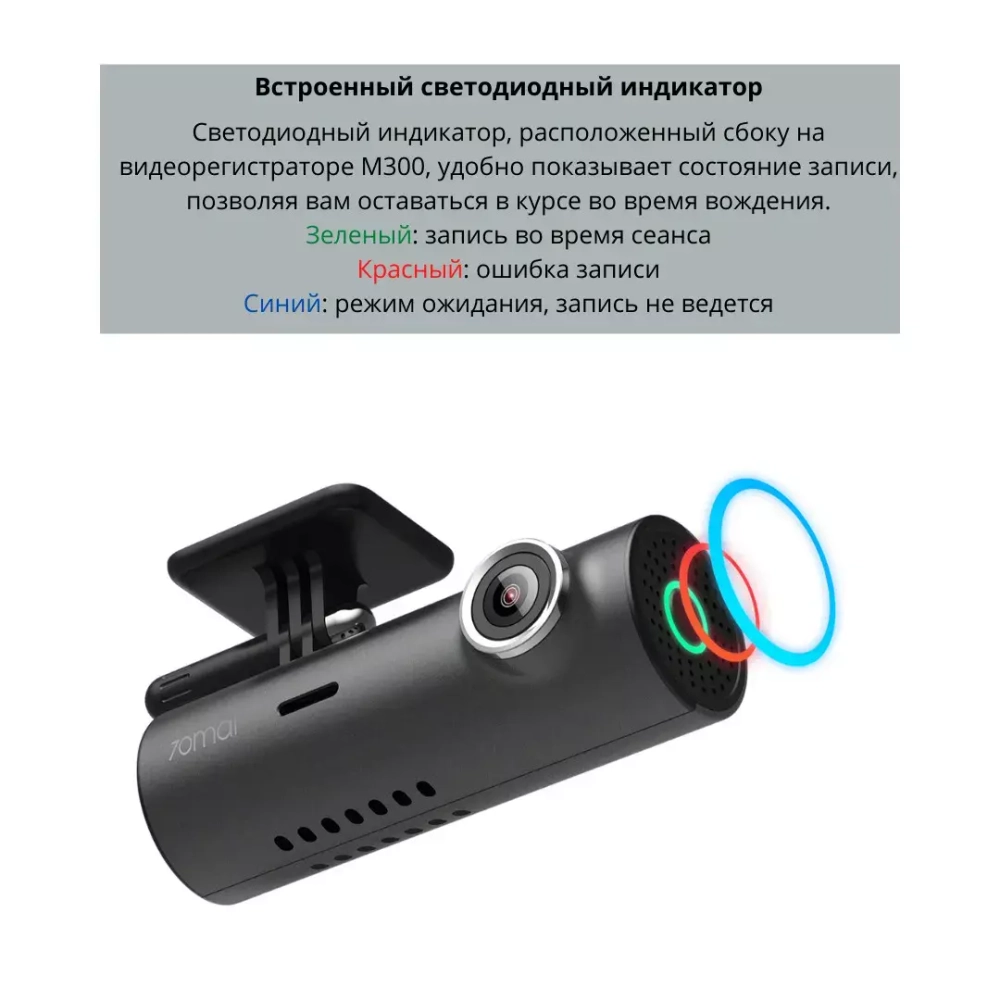 Видеорегистратор 70Mai M300