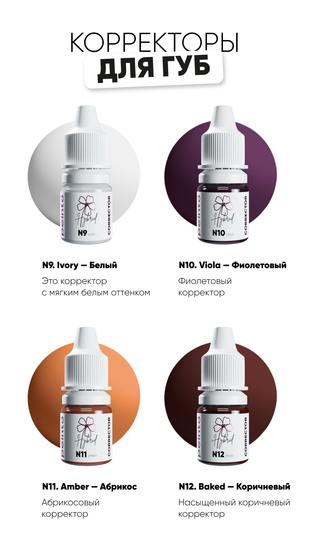 PEINTO - Пигмент для губ N6 Velvet (by Пеинто)