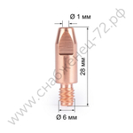 Наконечник FoxWeld M6х28х1.0 (140.0242/MD0009-10, пр-во FoxWeld/КНР)