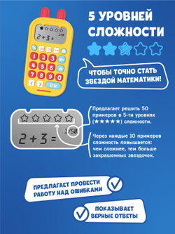 Игрушка alilo Зайка-Математик® KS-1, жёлтый