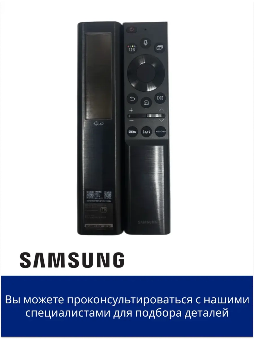 Пульт для телевизора Samsung BN59-01357H