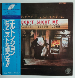 Винтажная виниловая пластинка LP Elton John Dont Shoot Me I am Only the Piano Player (Japan 1981) (Obi) Crocodile Rock