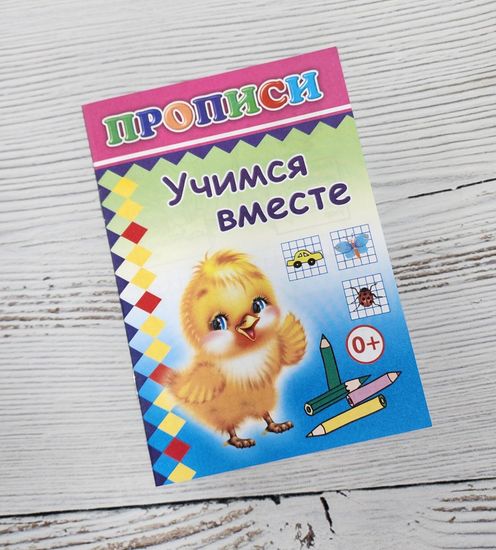 Набор книг Первые прописи, 5 шт