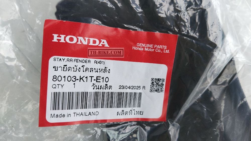 80103-K1T-E10. STAY, RR. FENDER. HONDA