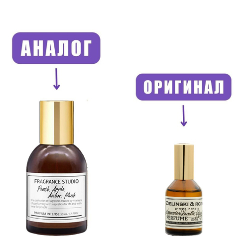ProNiche Peach.Apple.Amber.Musk parfum 50ml FRAGRANCE STUDIO (версия Zielinski&Rosen) lady
