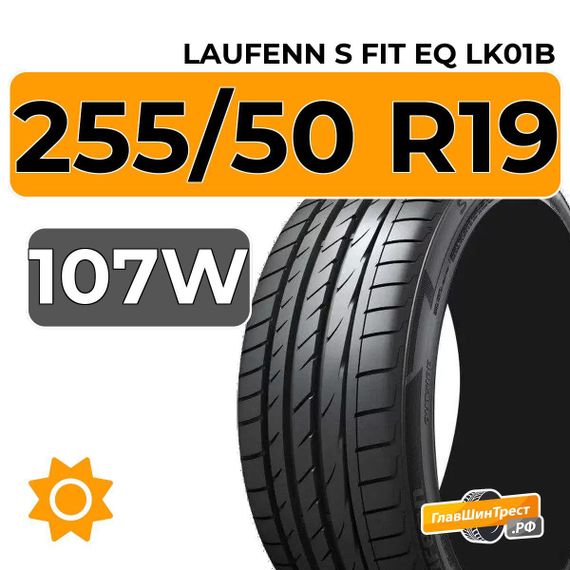 Laufenn S Fit EQ LK01B 255/50 R19 107W XL RunFlat