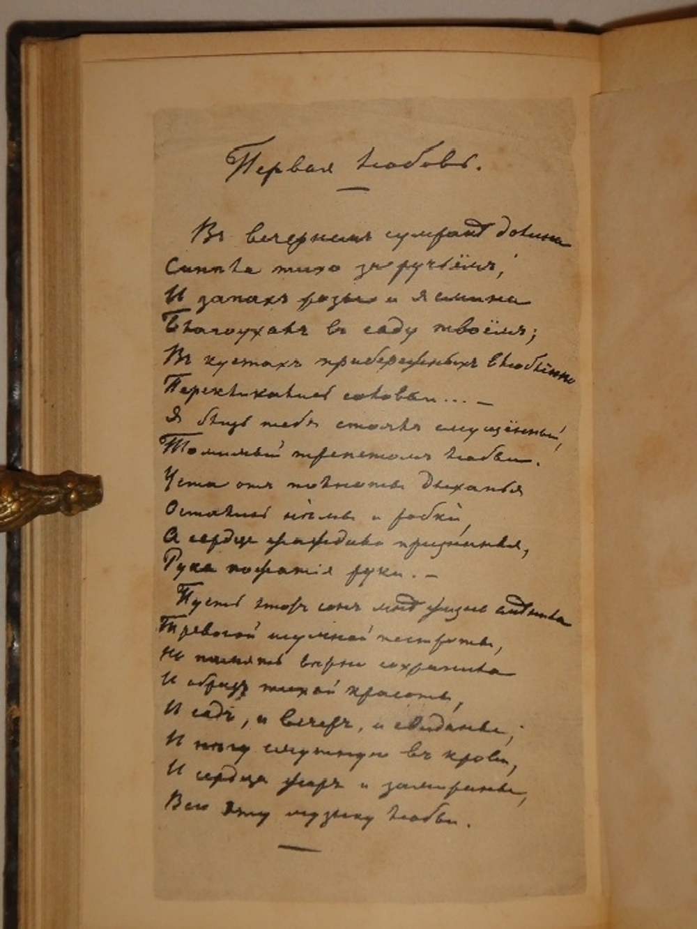 "Стихотворения Н.П.Огарева". Н.П.Огарев. 1904г.
