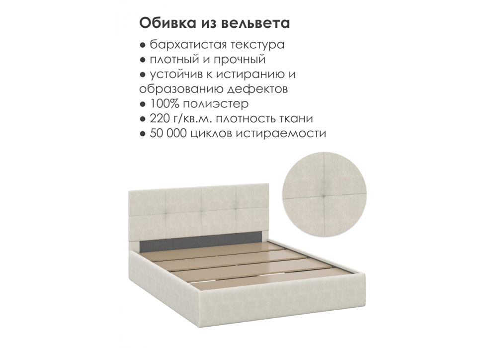 Кровать Woodville Манака 160х200 бежевая