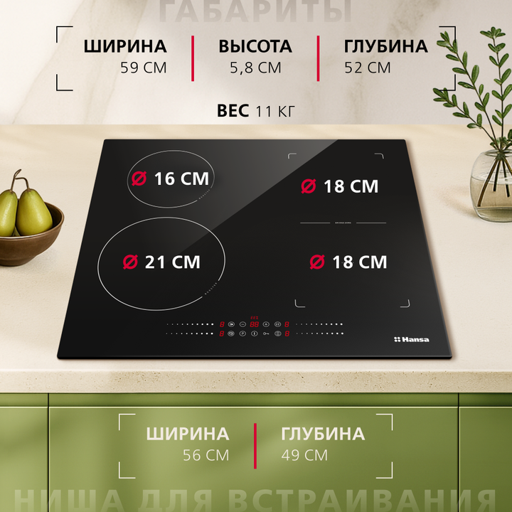 Индукционная варочная панель Hansa FORMA BHI68600 черная