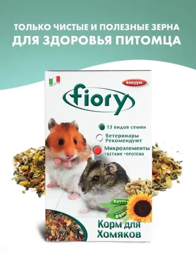 Fiory корм для хомяков criceti - 400 г