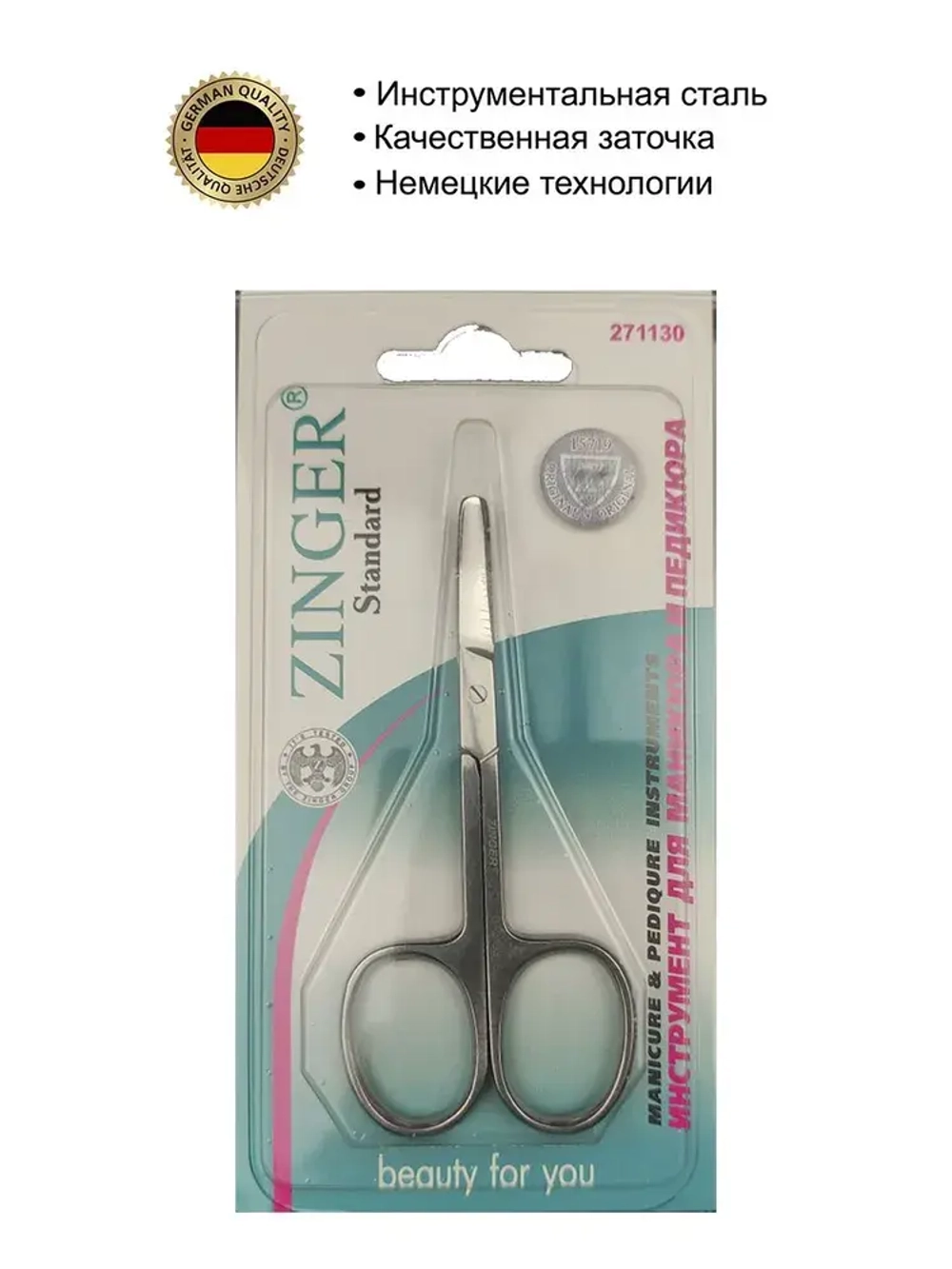 Zinger Ножницы маникюрные для ногтей Standard B-2105-S (безопасные)