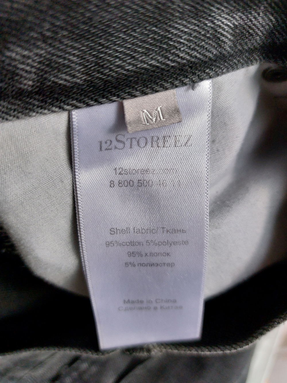 Джинсы 12 storeez