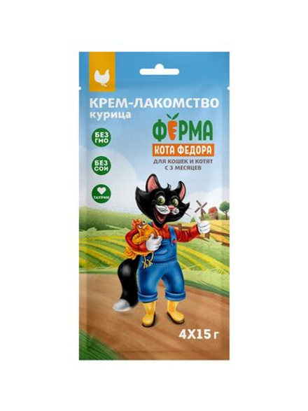 Крем-лакомство Ферма кота Федора для кошек и котят из курицы 4 шт х 15 г