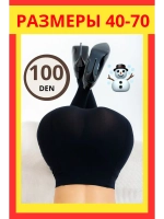 Колготки 100 den плотные из микрофибры