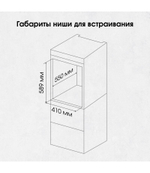Электрический духовой шкаф Zigmund & Shtain E 173 S