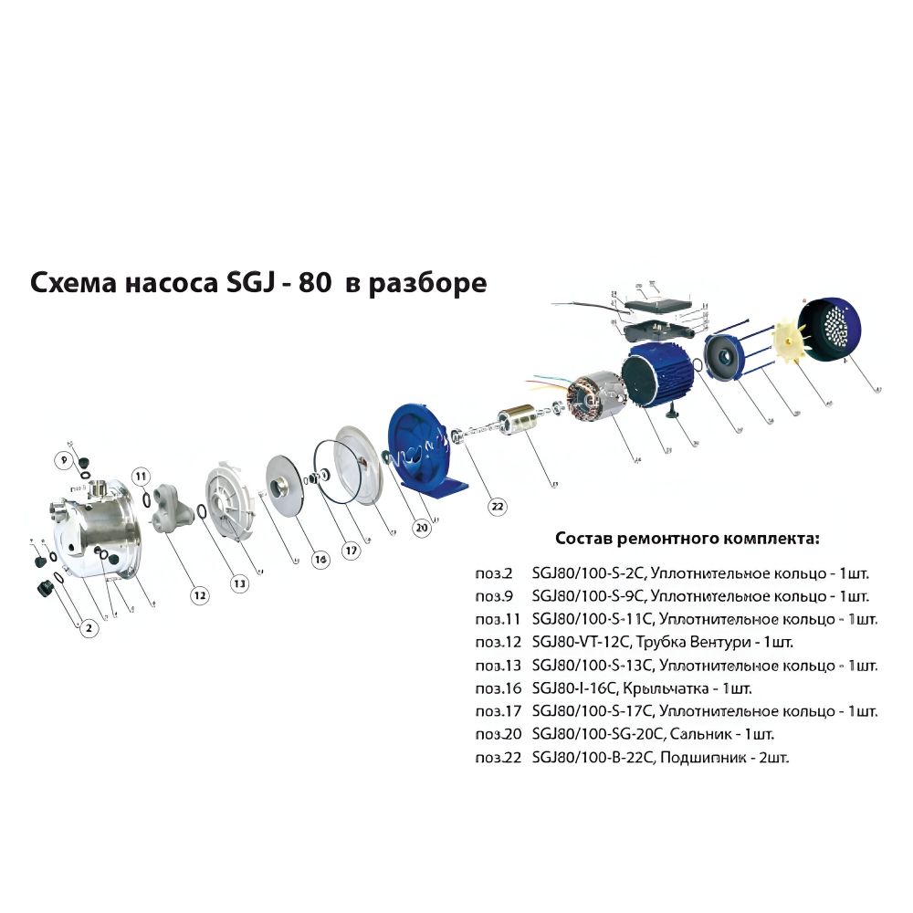 SET-SGJ-80_01