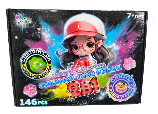 Набор для изготовления сквишей 2в1 - Кошачья лапка 146 предметов