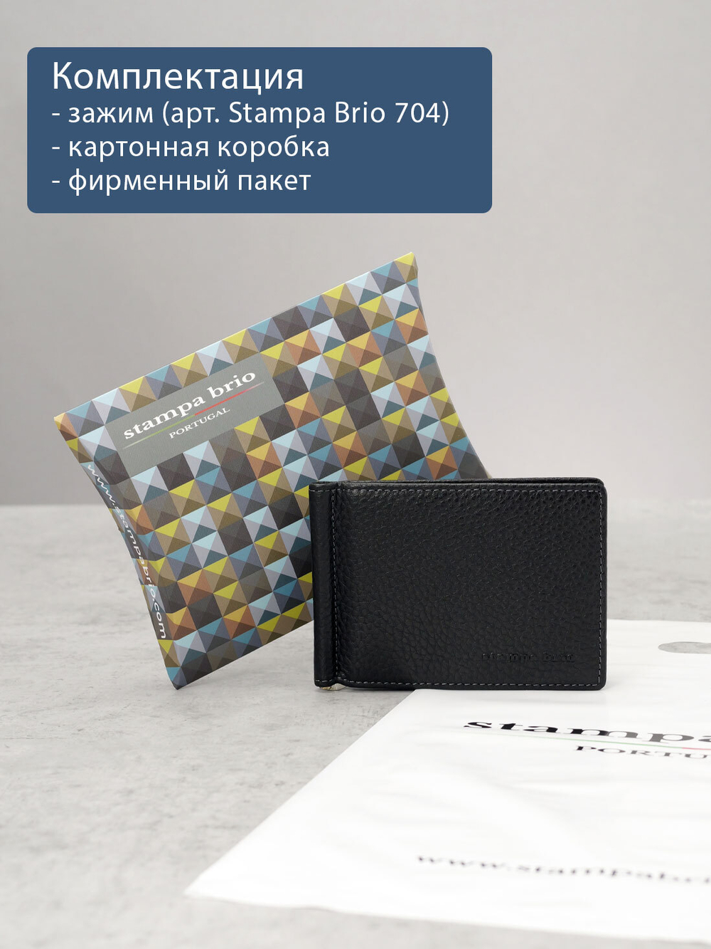 704 R - Зажим для купюр с монетником на кнопке и RFID защитой